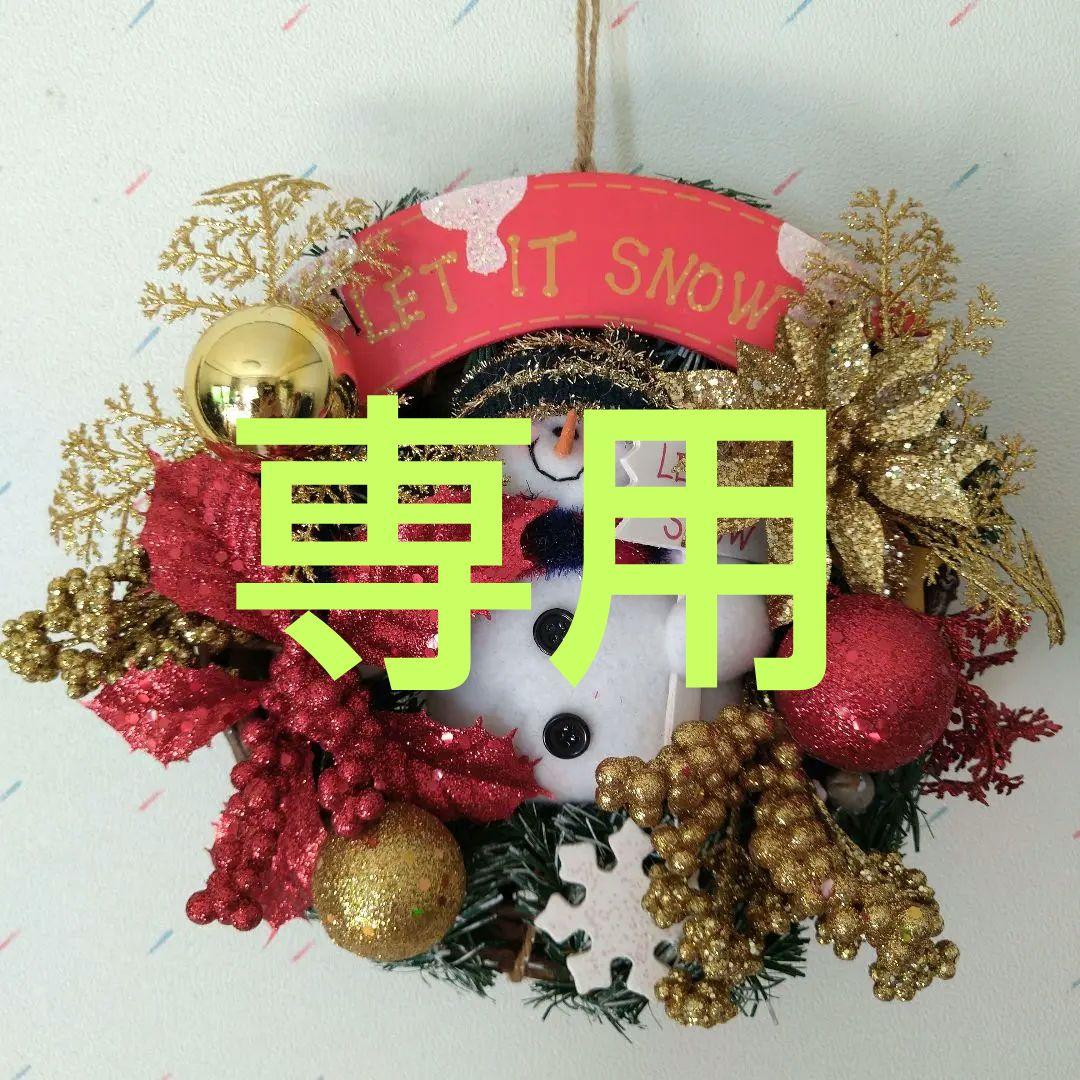 【キティ様専用】雪だるまのクリスマスリース