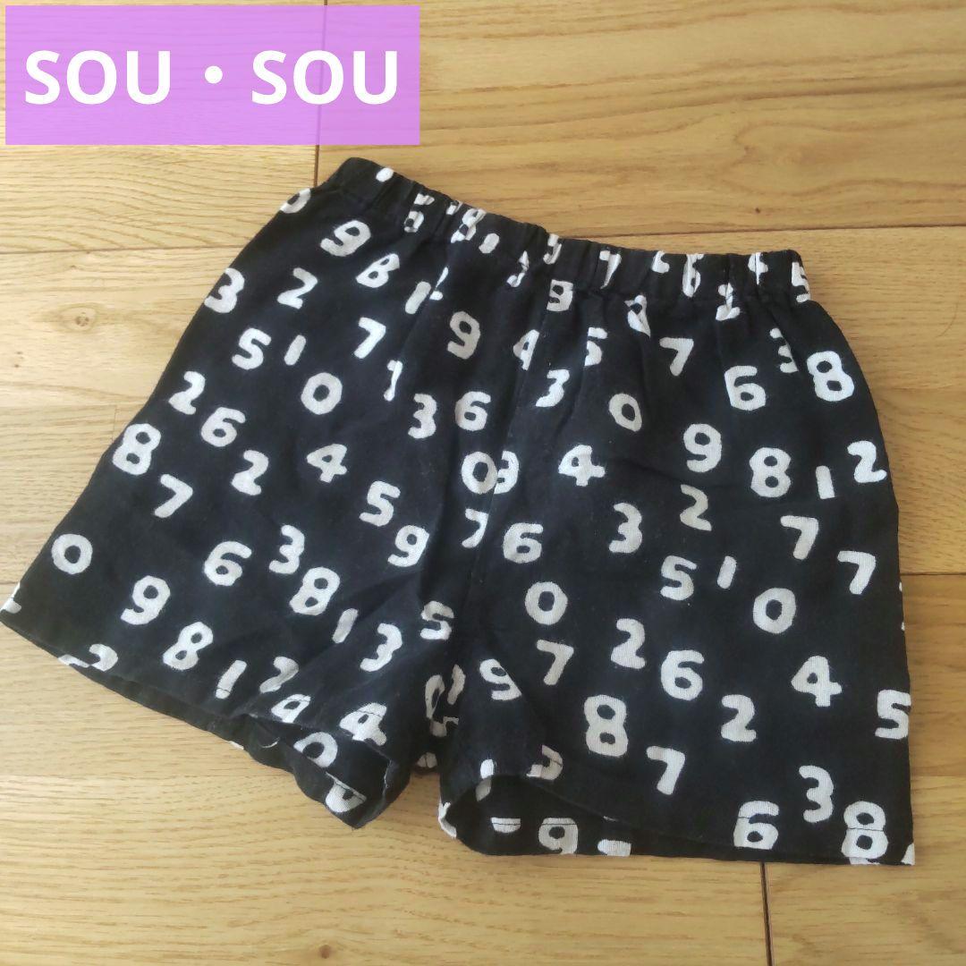 nuts様専用 sou sou ソウソウ 伊勢木綿 パンツ Sサイズ 中古 - メルカリ