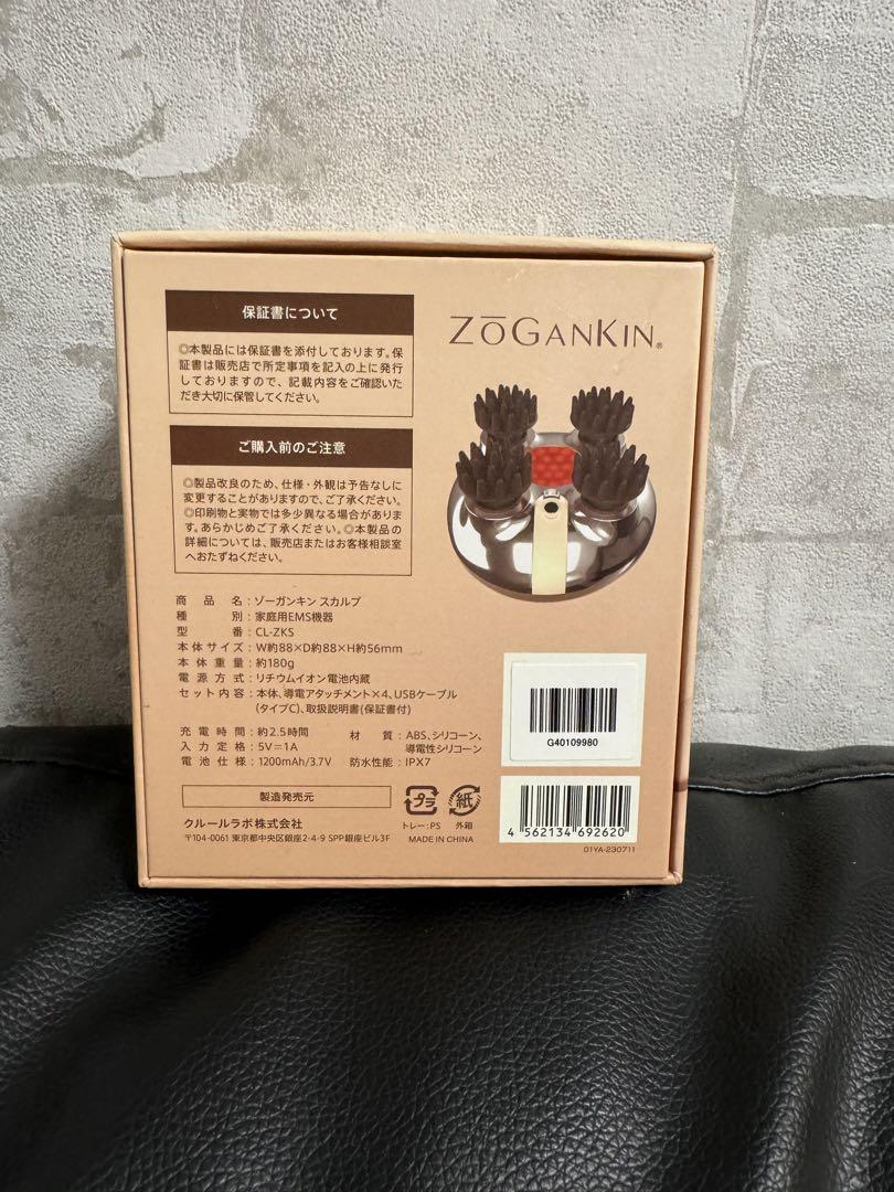 ZO GANKIN ゾーガンキンスカルプ　USB充電式
