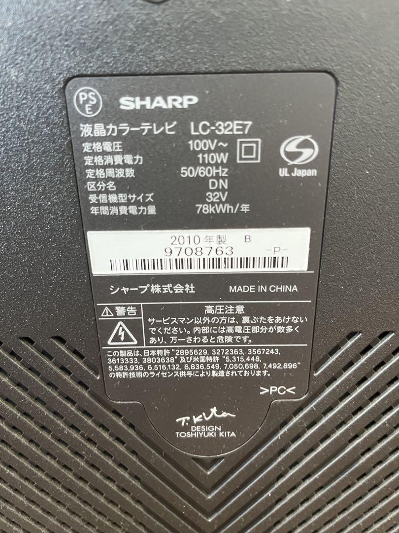 AQUOS 液晶テレビ