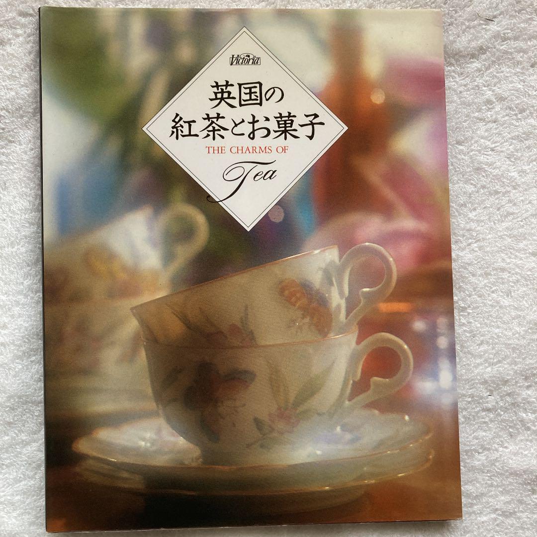 しろしかく様専用です 英国の紅茶とお菓子 史上最も激安 お値下げ商品 紅茶 様専用 スニーカー