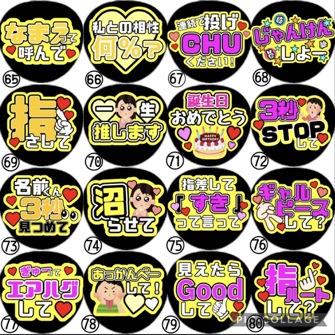 即日発送 ファンサ カンペ うちわ文字 King & Prince 髙橋海人