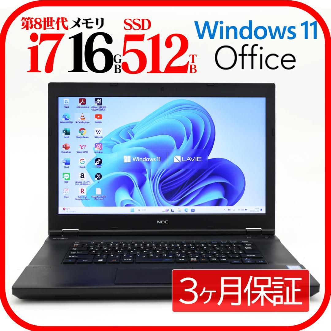✨2019年製✨Corei7✨メモリ16G✨SSD512GB✨NECハイスペPC