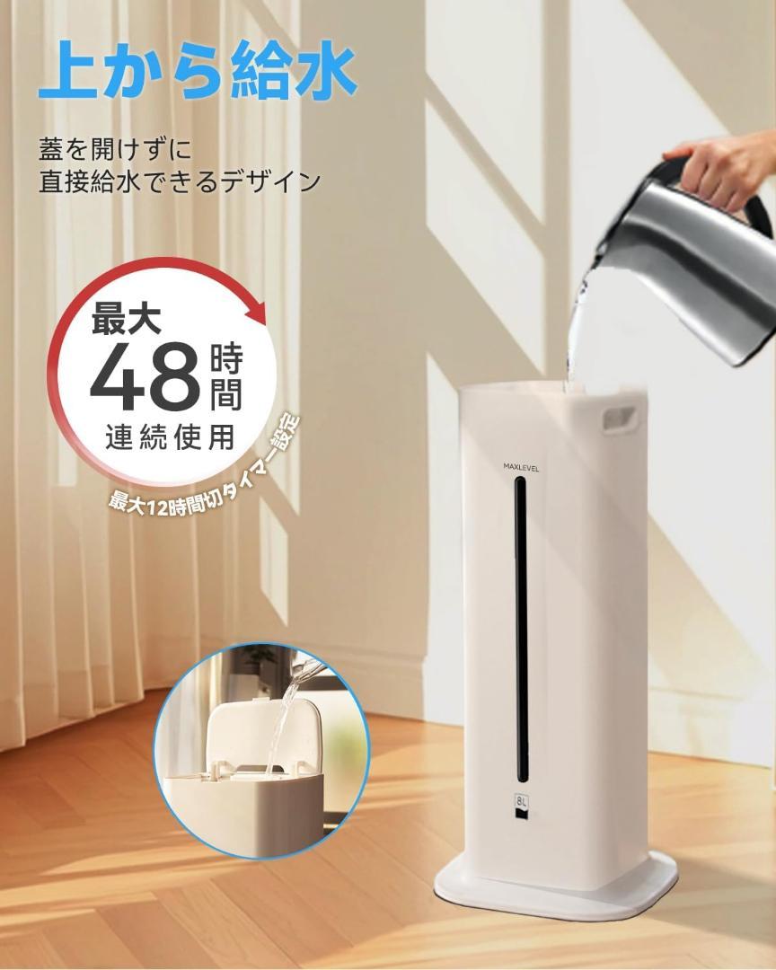 加湿器  最大40畳 タワー式 超音波式 PSE認証 上から給水 スマホで操作
