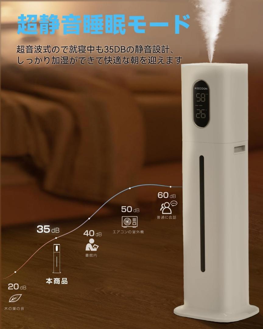 加湿器  最大40畳 タワー式 超音波式 PSE認証 上から給水 スマホで操作