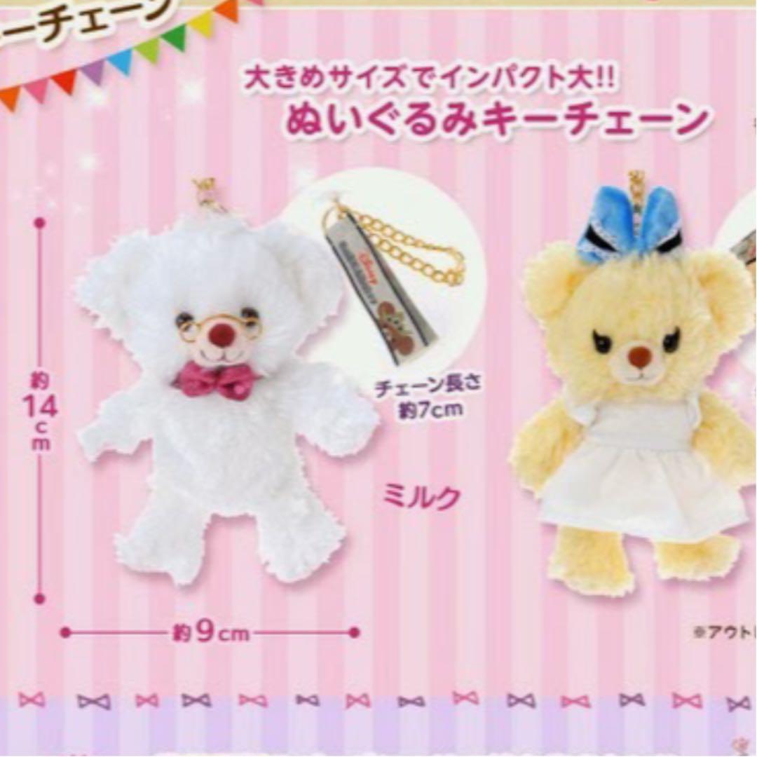 メルカリ シュー 全種類 アリス キーチェーン ユニベア キャラクターグッズ 5 555 中古や未使用のフリマ メルカリ シュー 全種類 アリス キーチェーン ユニベア キャラクターグッズ 5 555 中古や未使用のフリマ