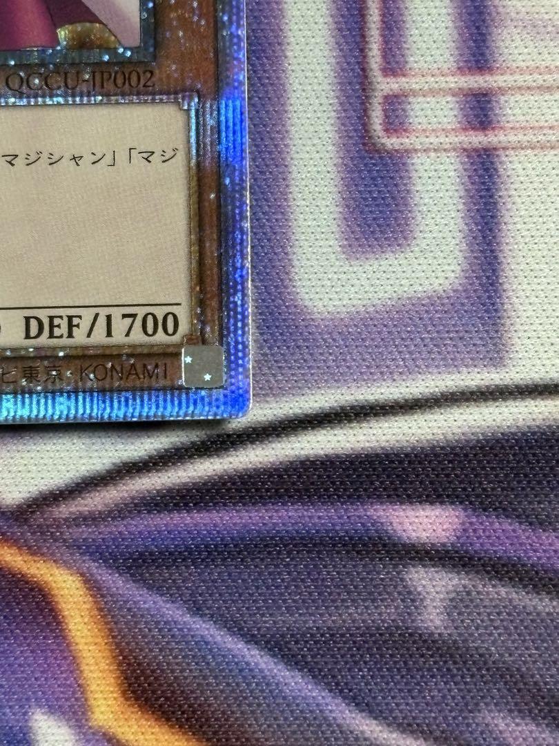 遊戯王 ブラックマジシャンガール 25th クオシク QCSE