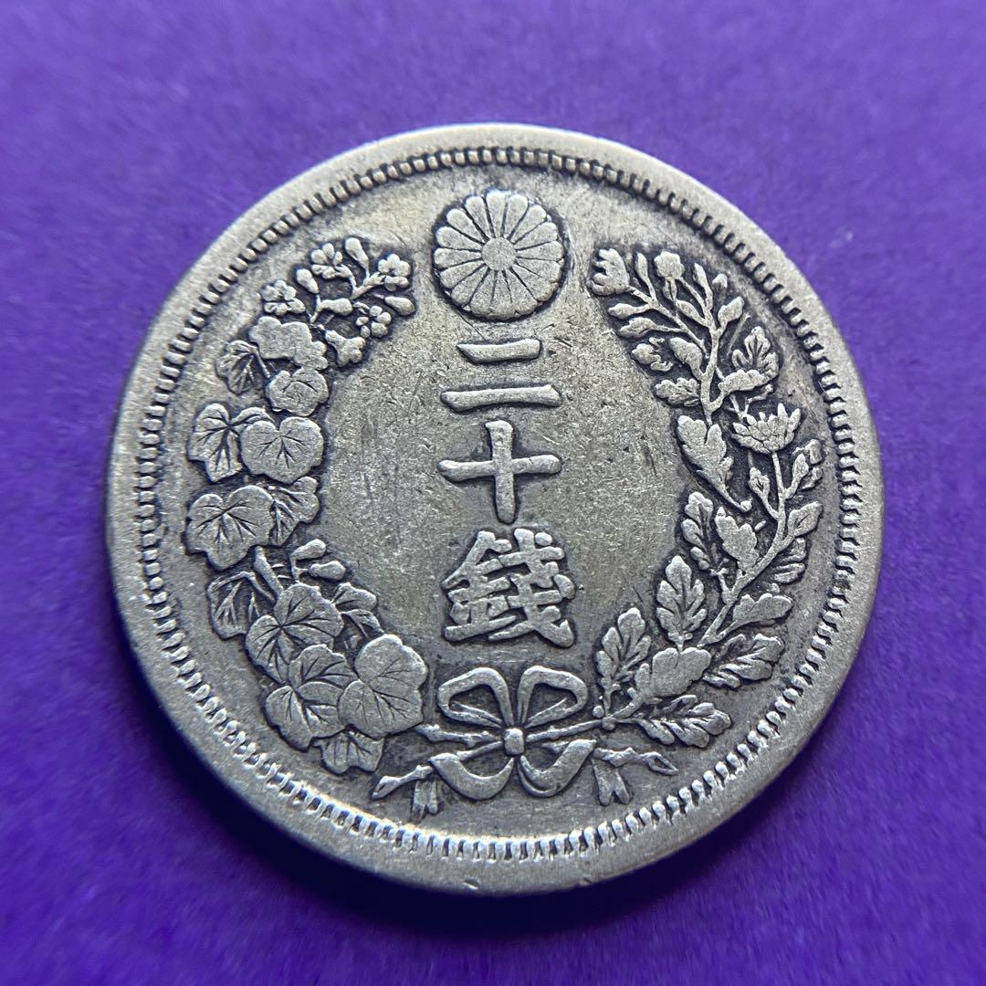 574）躍動する龍 竜20銭銀貨（明治7年・1874年）