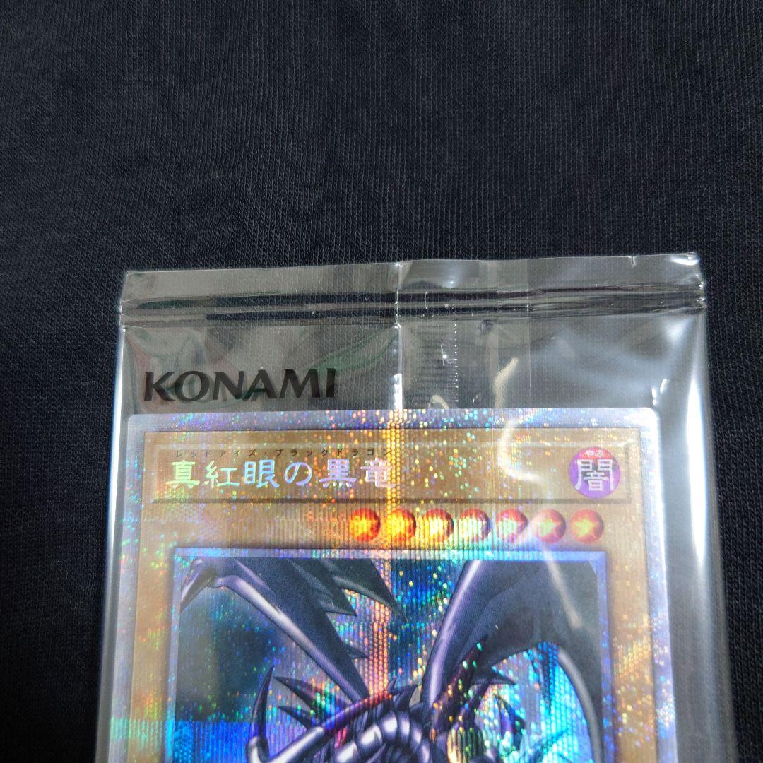 遊戯王 真紅眼の黒竜 プリズマティックシークレットレア 未開封