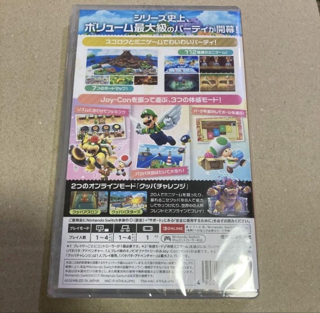 新品未使用未開封/スーパーマリオパーティ ジャンボリー/