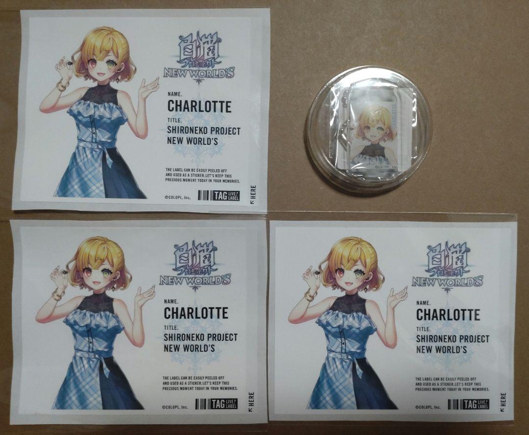 白猫プロジェクト　アクキー　シャルロット