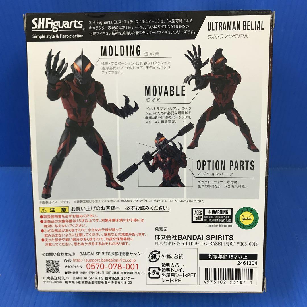 抽選販売】S.H.Figuarts ウルトラマンベリアル Clear Color Ver