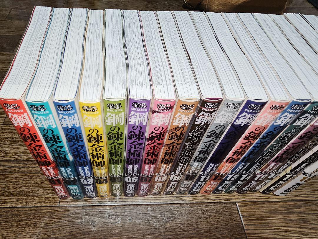 鋼の錬金術師 完全版 全巻セット - 全巻セットオンライン ショップ