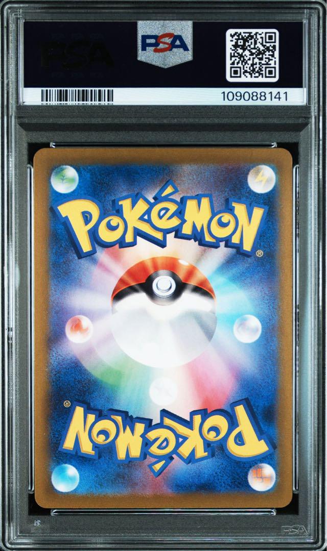 PSA9】ナンジャモ SR SV2D クレイバースト 091/071 - メルカリ