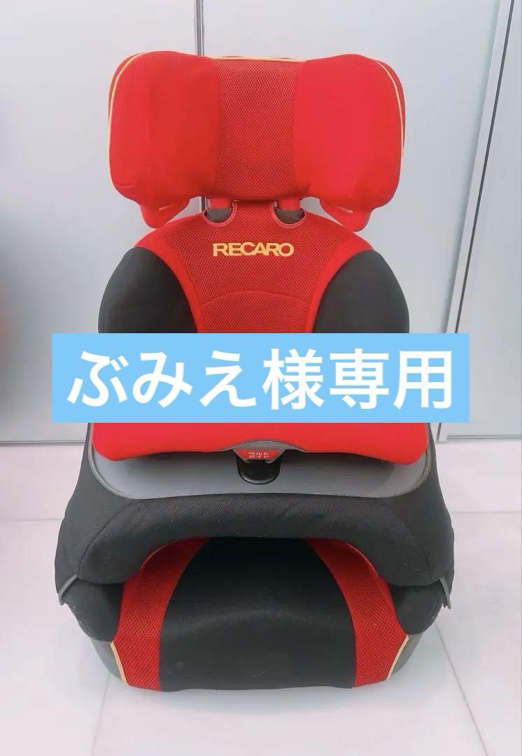 【新作からSALEアイテム等お得な商品満載】 RECARO Start R1レカロスタートアールワン レカロ ジュニアシート チャイルドシート