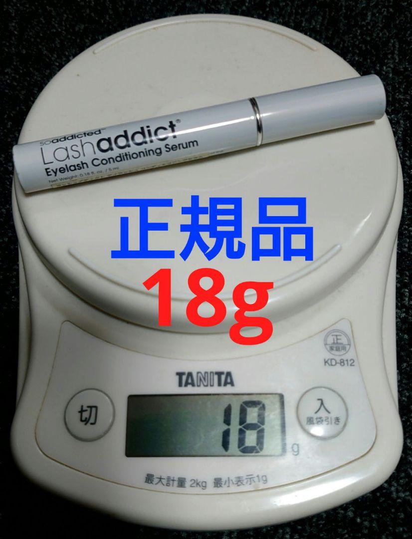 ラッシュアディクトアイラッシュコンディショニングセラム5ml