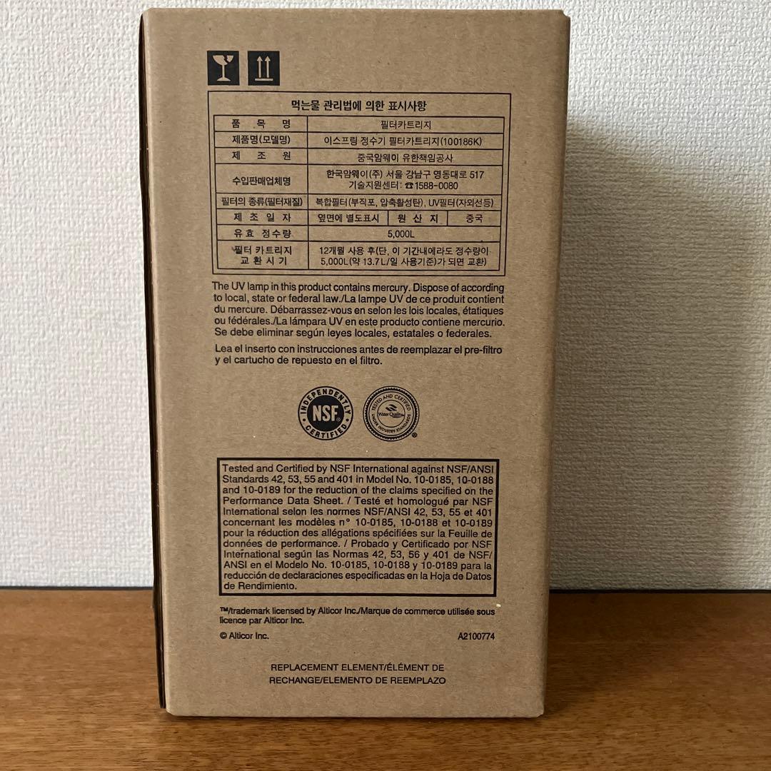 アムウェイ eSpring浄水器IIカートリッジ (フィルター) アムウェイ eSpring浄水器IIカートリッジ (フィルター)