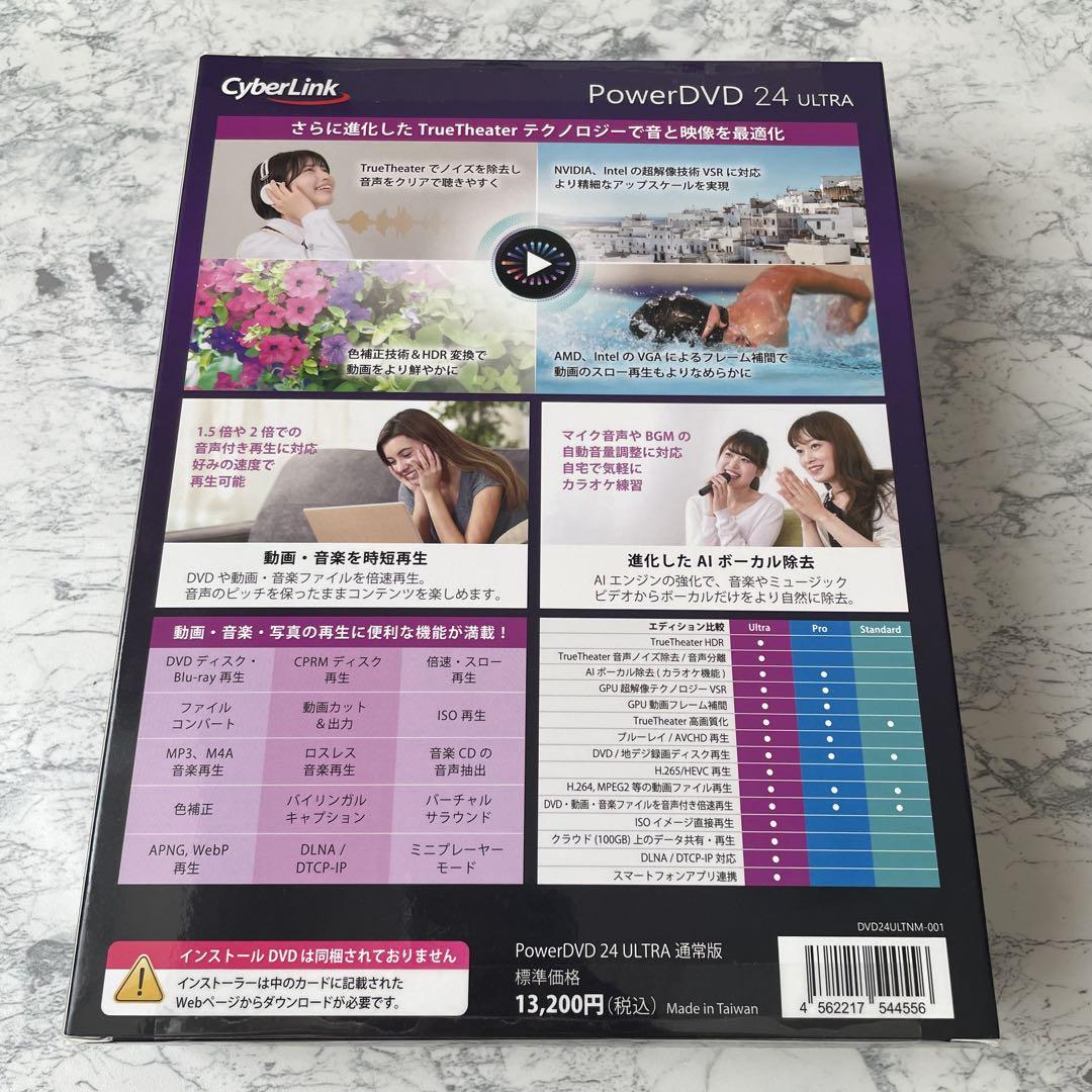 PowerDVD 24 ULTRA 通常版　動画再生 DVD再生 ブルーレイ Amazon.co.jp: PowerDVD 24 Ultra 通常版 | 動画再生 DVD再生