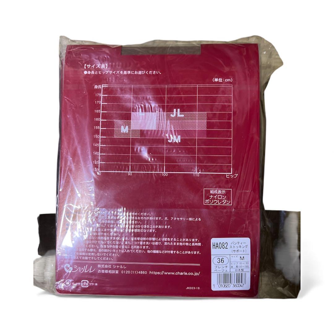 予約専用 フレンチベージュMサイズ HA082 30枚 予約専用 フレンチベージュMサイズ HA082 30枚