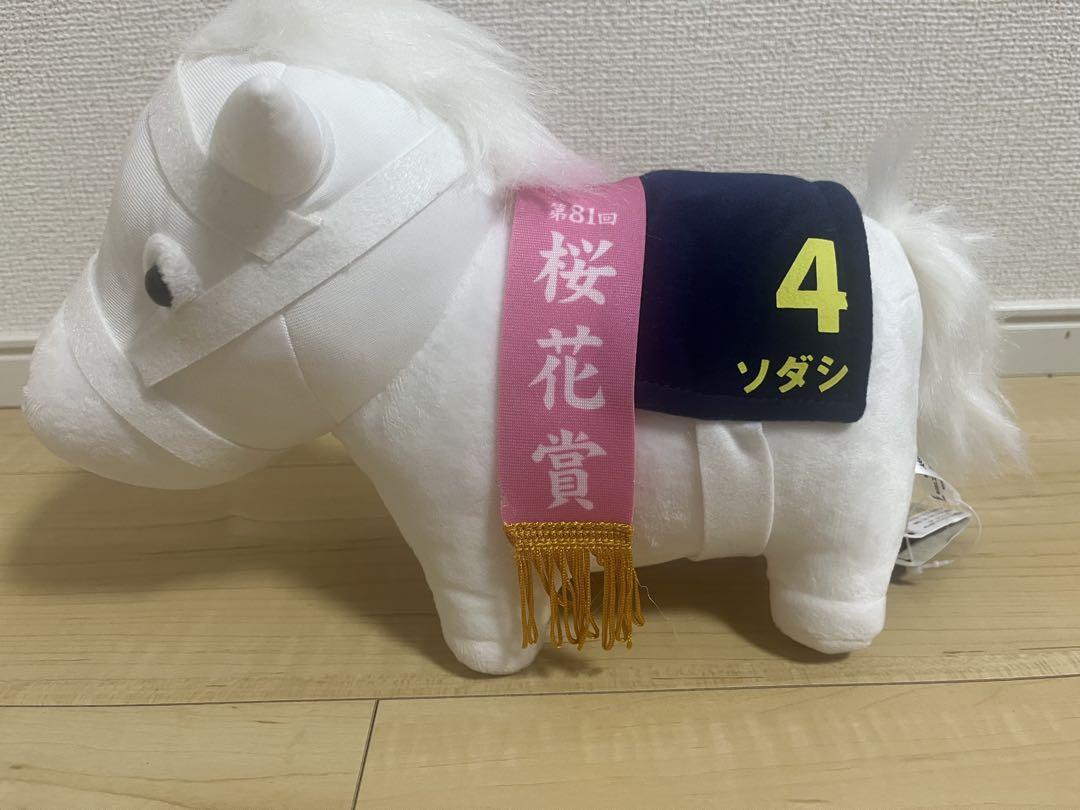 サラブレッドコレクションGBソダシ(桜花賞)