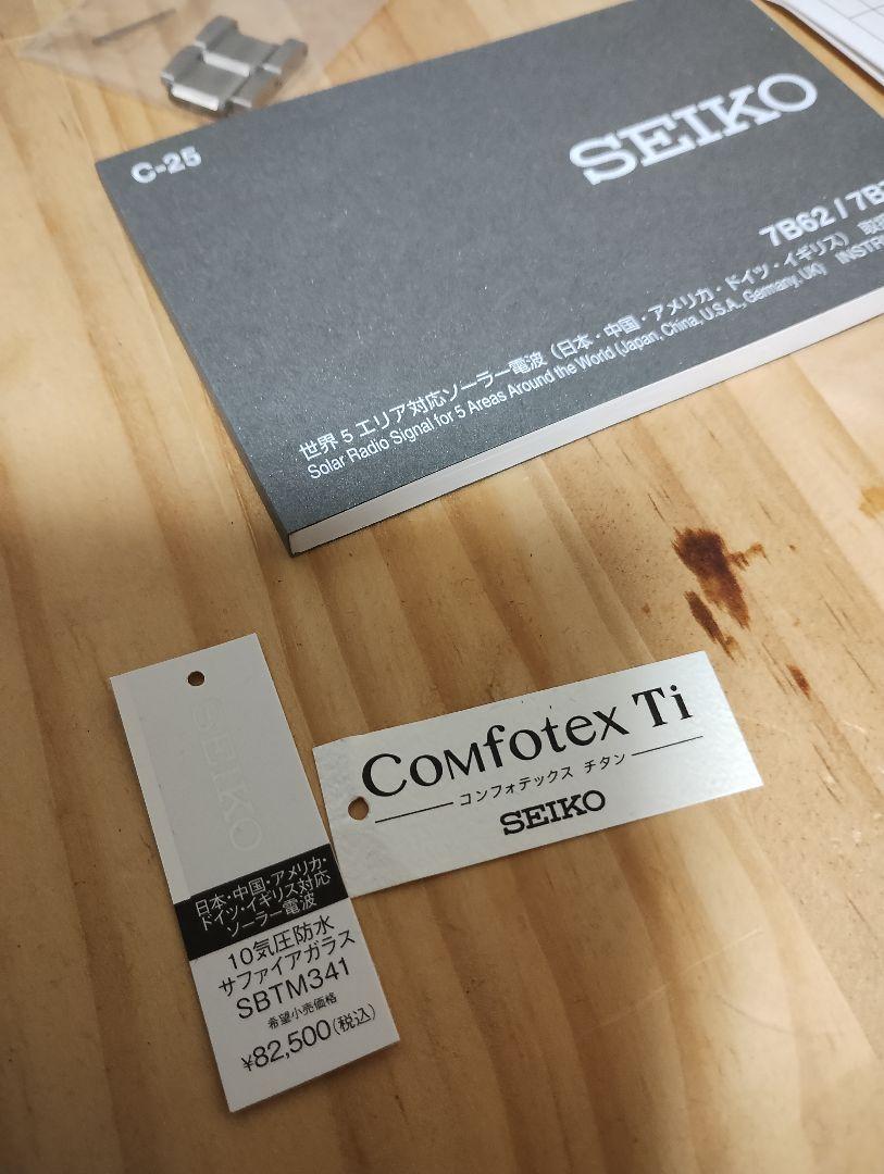 セイコーセレクション　SBTM341