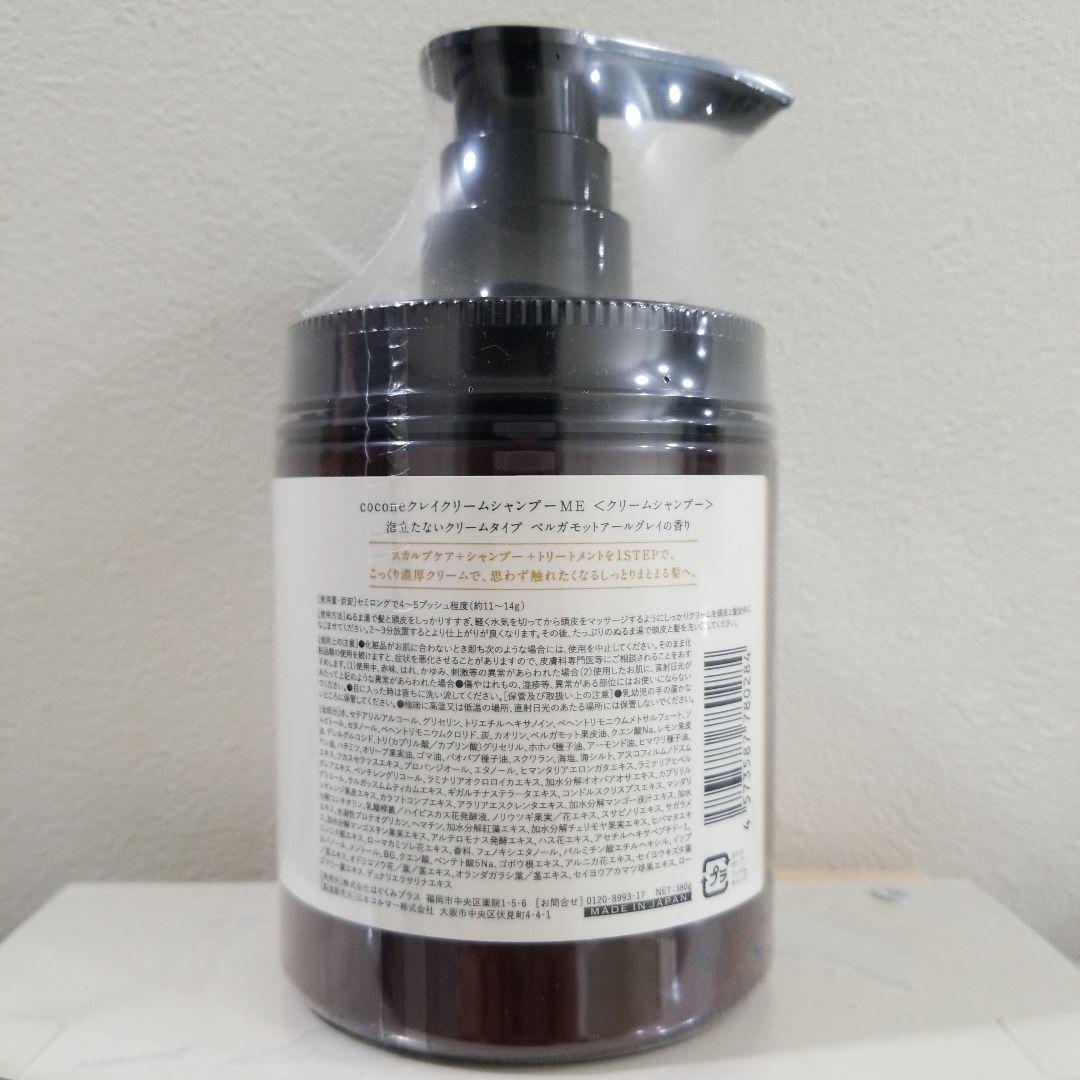 cocone クレイクリームシャンプー 本体 詰め替え ヘアオイル 3点セット