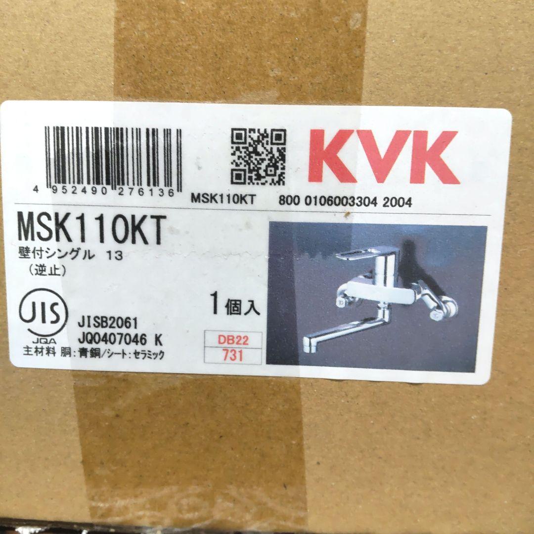 KVK☆MSK110KT 壁付きシングルレバー　未開封