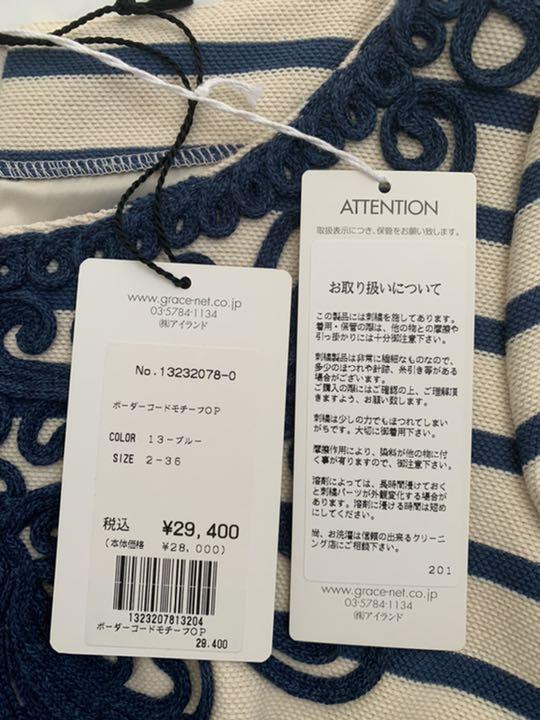 送料無料HOT グレースコンチネンタルのボーダー刺繍ワンピース wK5r4-m36112395504 HOT人気