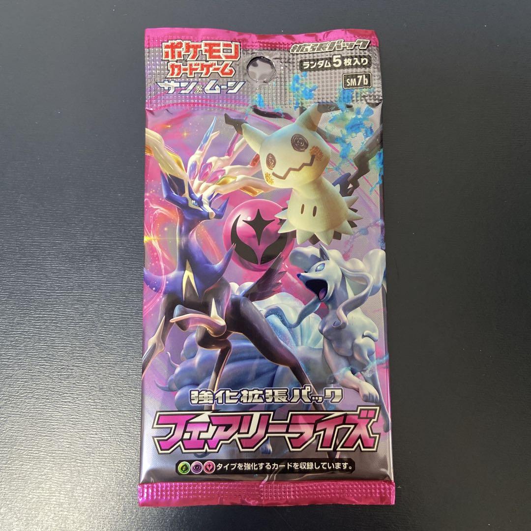 ポケモンカード フェアリーライズ 未開封6パック - メルカリ