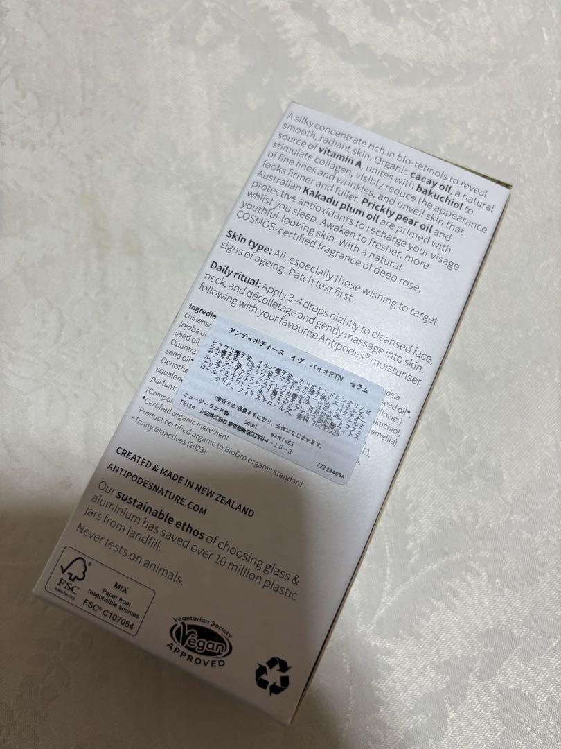 Antipodes イヴ バイオRTN セラム 新品未使用