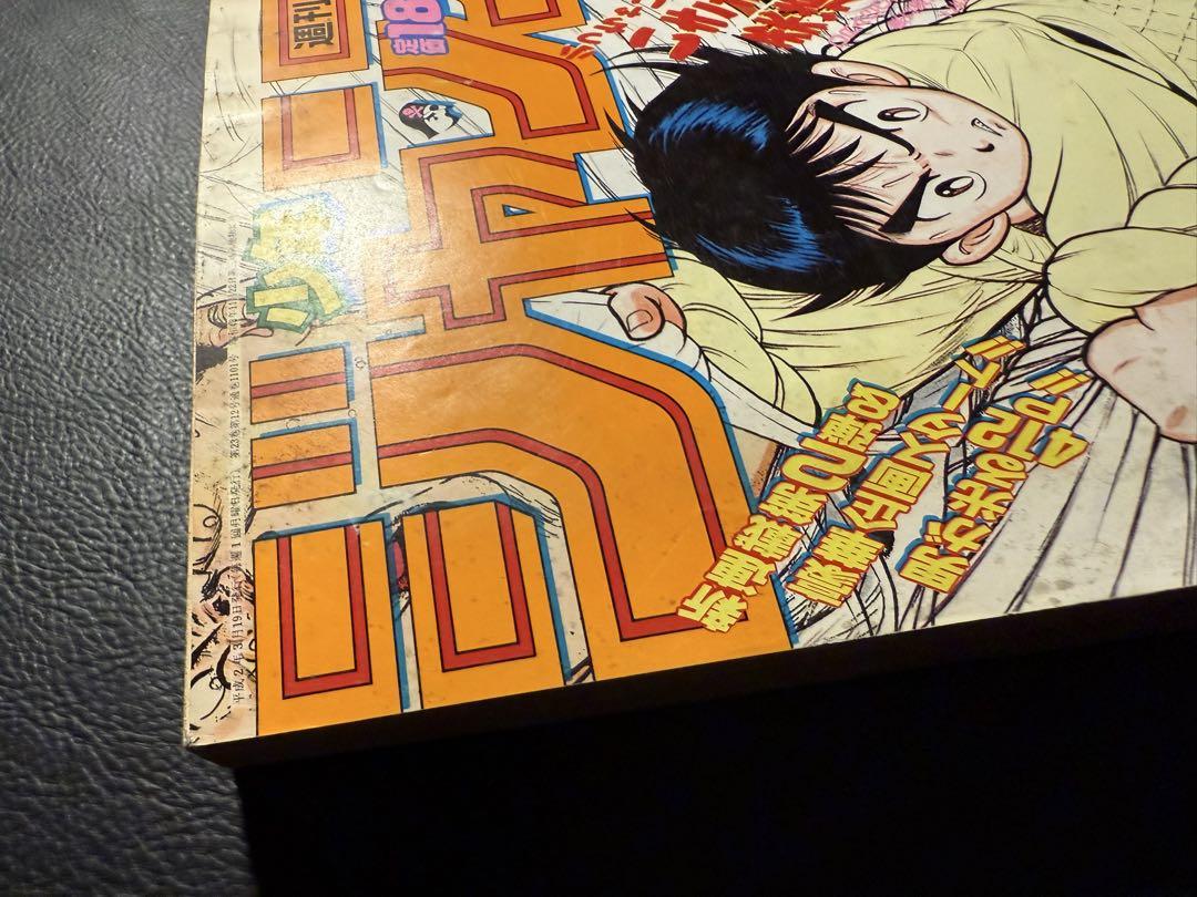高速 割引 2025 東日本 週刊少年ジャンプ 1988年14号 - メルカリ 少年漫画