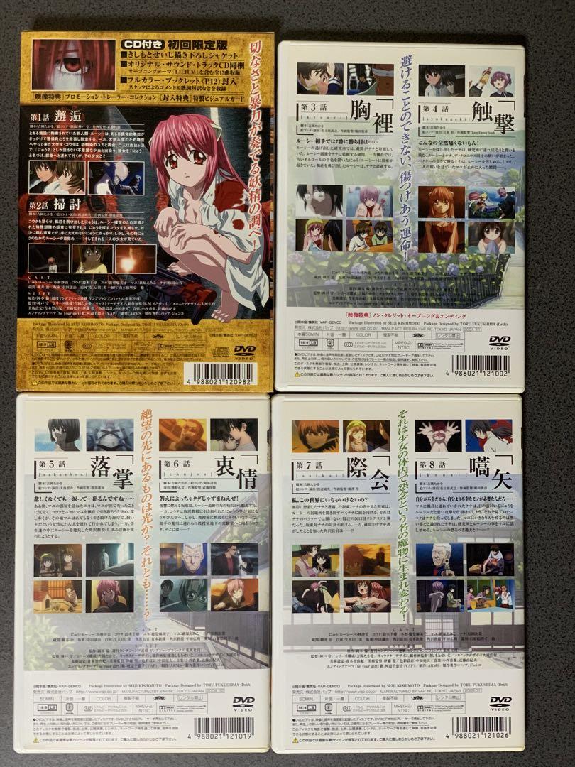 エルフェンリート[DVD]全巻セット(CD付き初回限定版＋ポストカード完備)