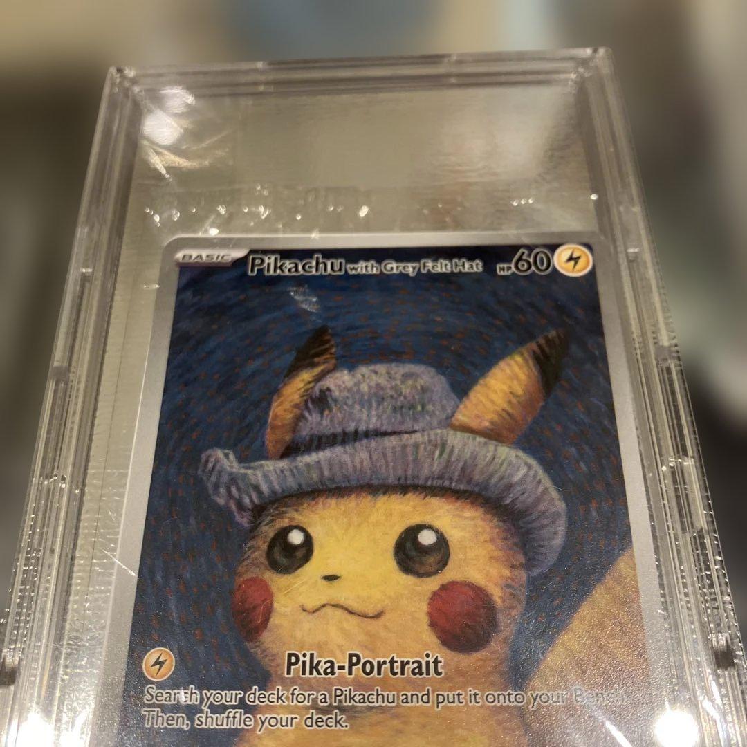 Pikachu with Grey Felt Hat(未開封/ゴッホピカチュウ) 買取】Pikachu with Grey Felt Hat ピカチュウ(未開封)(ゴッホ