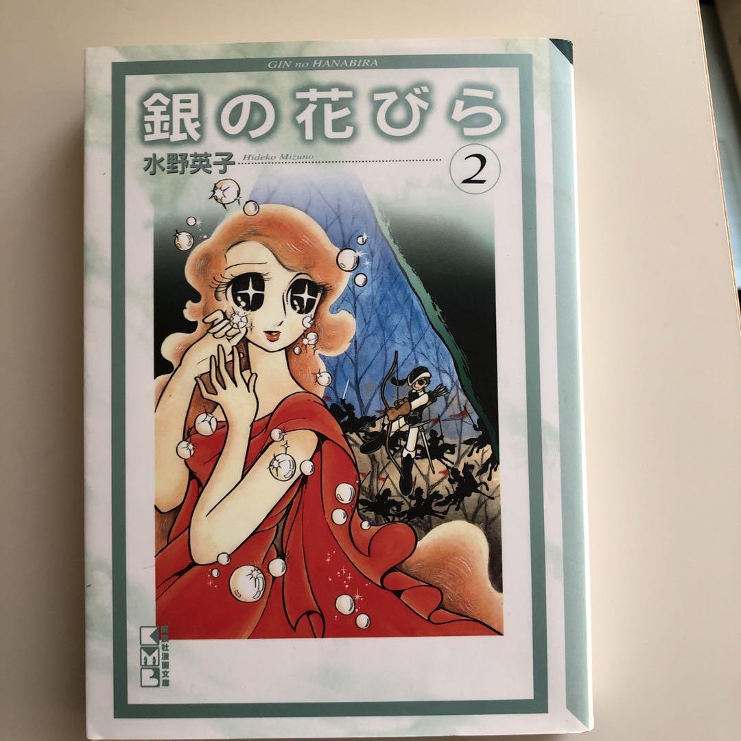 銀の花びら 全３巻セット 銀の花びら 全3巻セット その他