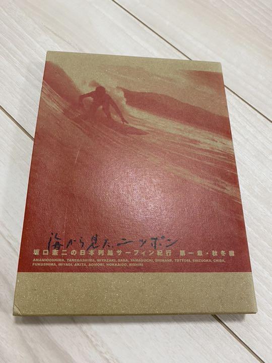 本物保証安い 海から見たニッポン 坂口憲二 2枚組DVD 3巻セット MxXbE-m36116196109 新品限定SALE