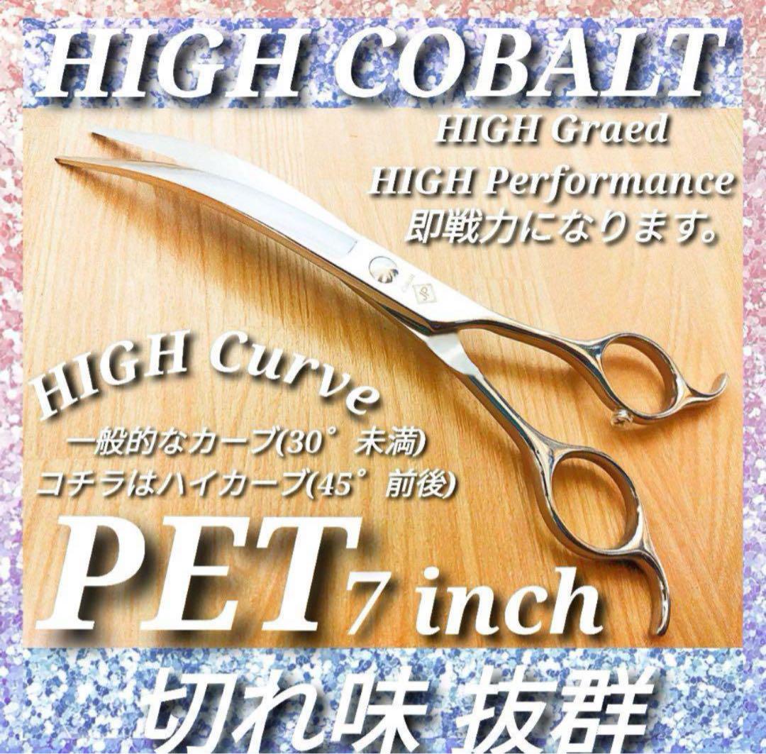 スパッと快適に切れるカーブシザートリミング犬トリマーペットママミングハサミ