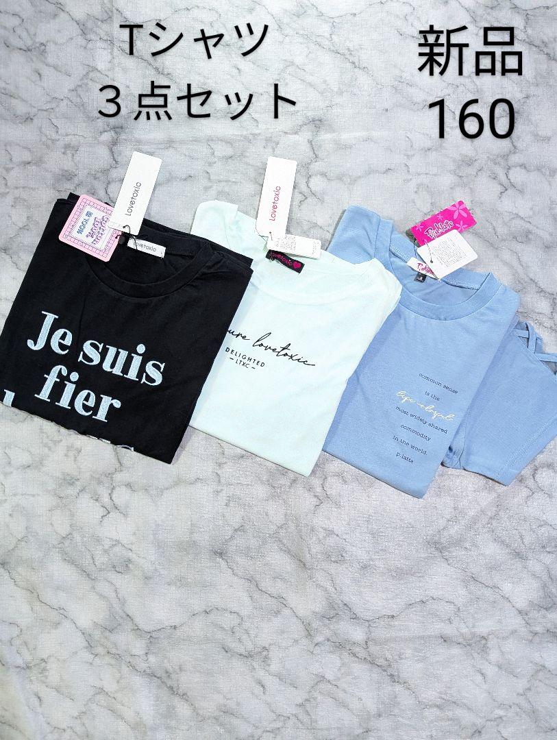 【希少！！】 新品 ピンクラテ ラブトキシック Tシャツ3点セット メルカリ - その他