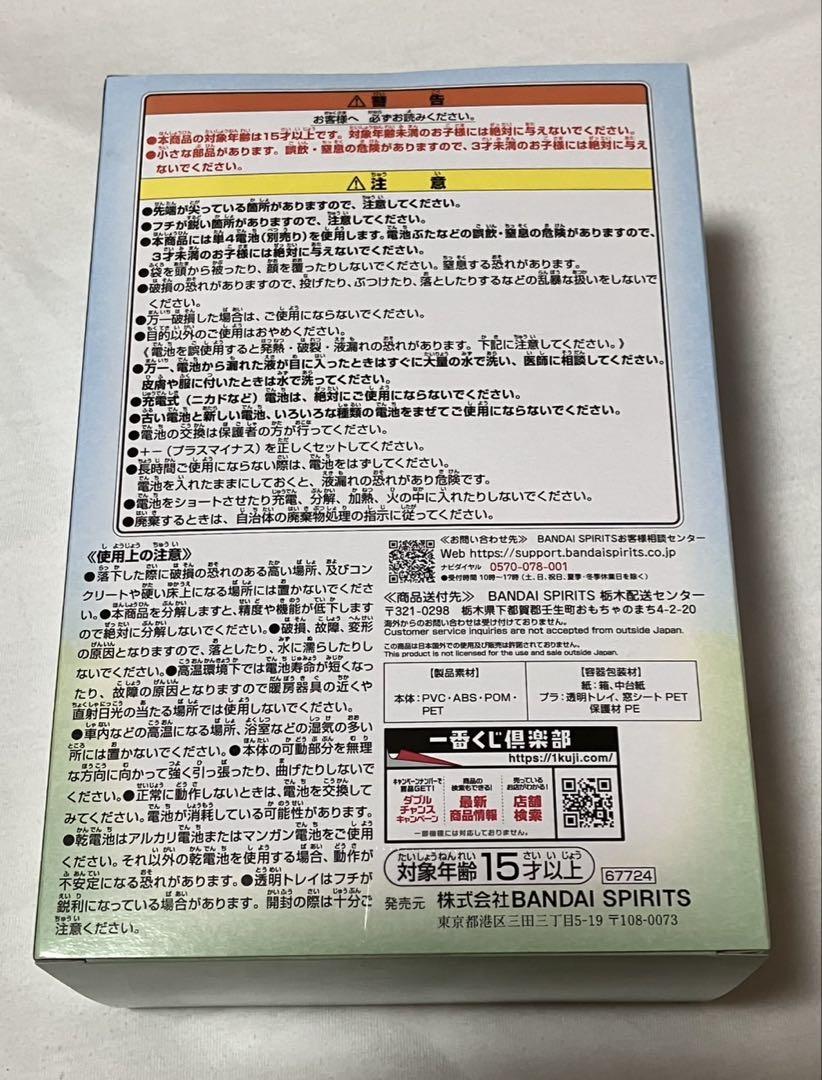 夏目友人帳 一番くじ A賞　暑中お見舞い申し上げます　ニャンコ先生ルームライト