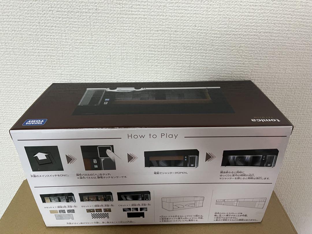 【新品】 トミカガレージ 2個セットプレミアムブラックエディションランボルギーニ