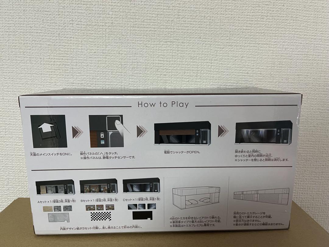 【新品】 トミカガレージ 2個セットプレミアムブラックエディションランボルギーニ