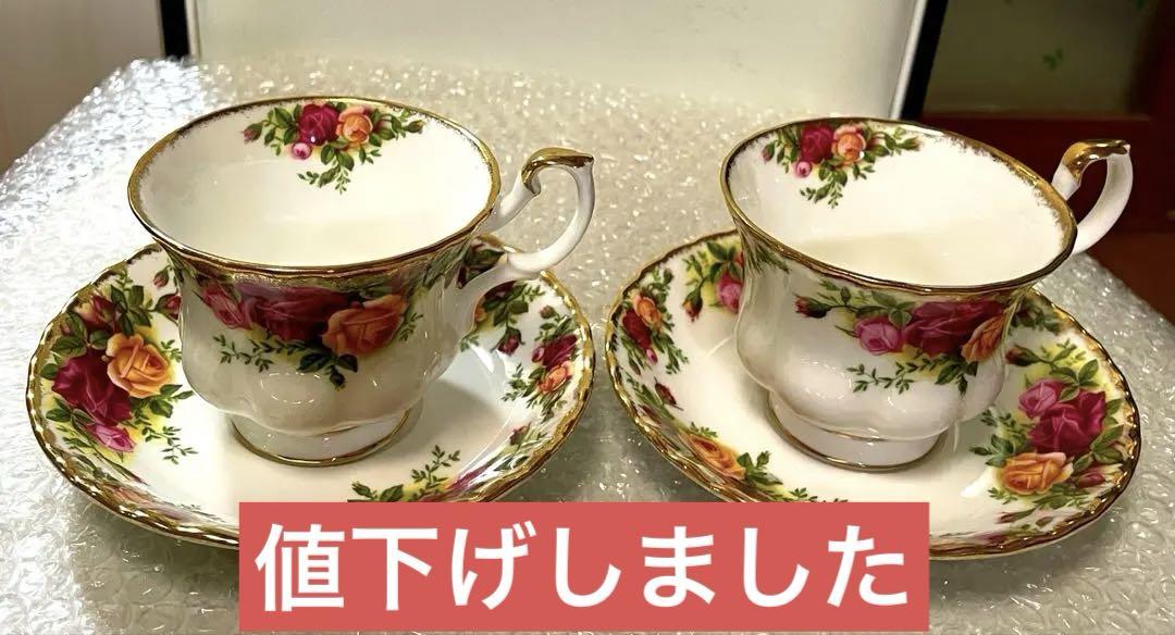 値下げ！ロイヤルアルバート オールドカントリーローズ カップ＆ソーサー 2客