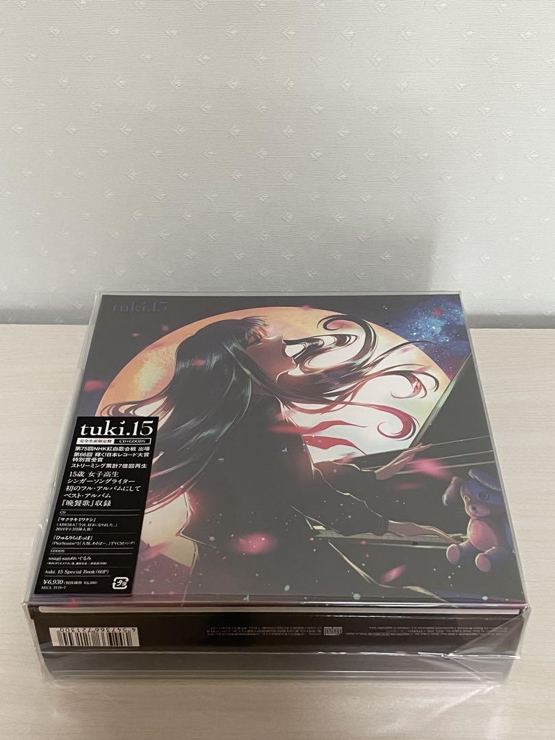 完全生産限定盤】CD+GOODS（usagi-sanぬいぐるみ tuki 15
