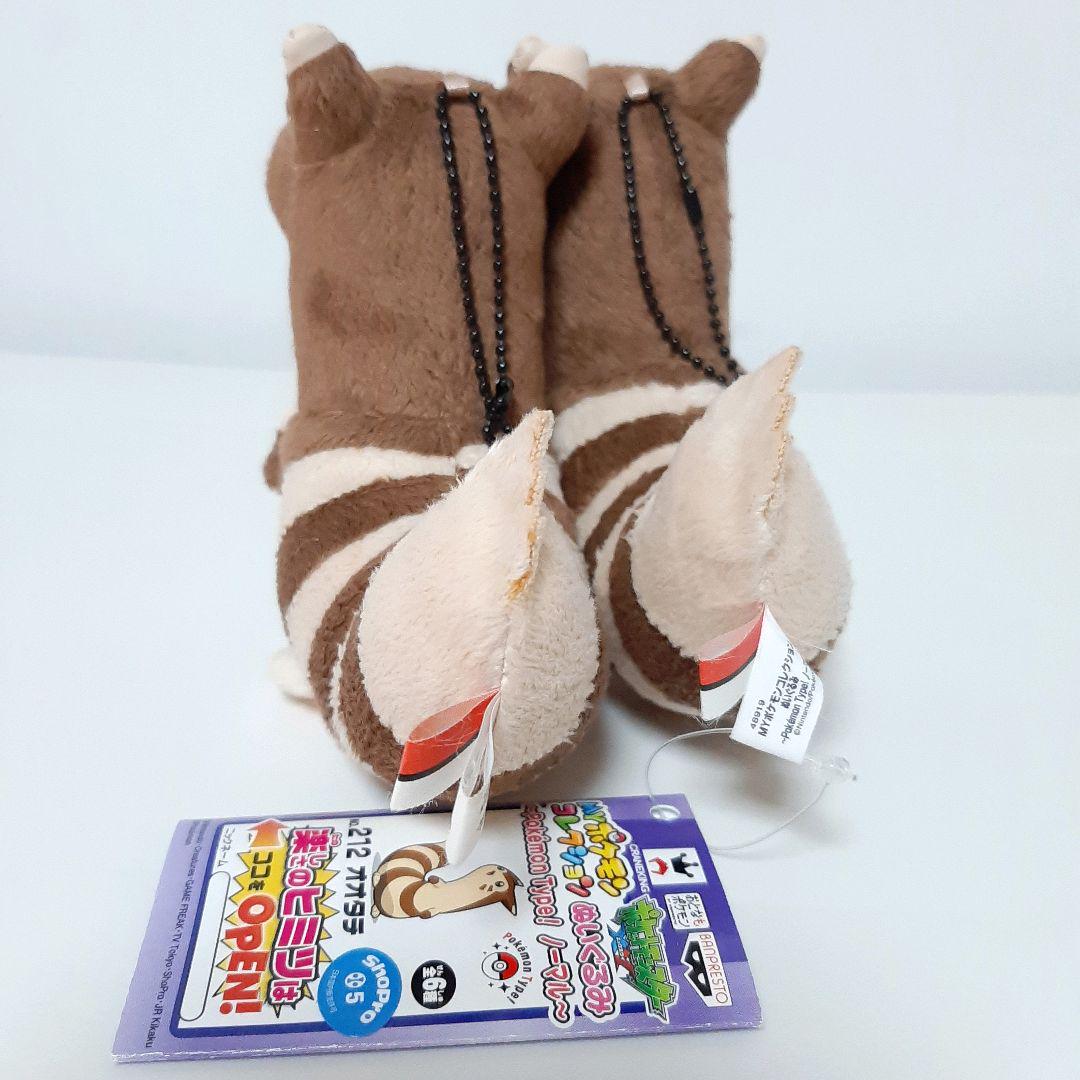 ポケモン - MY ポケモンコレクションぬいぐるみ　6こ ポケモン - ☆MYポケモンコレクション XY ポケモンタイプ