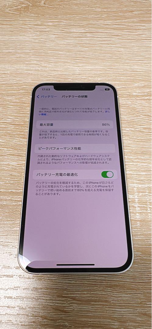 Apple iPhone12ホワイト 256GB 本体