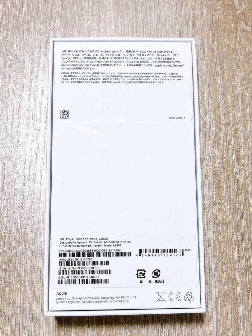 Apple iPhone12ホワイト 256GB 本体