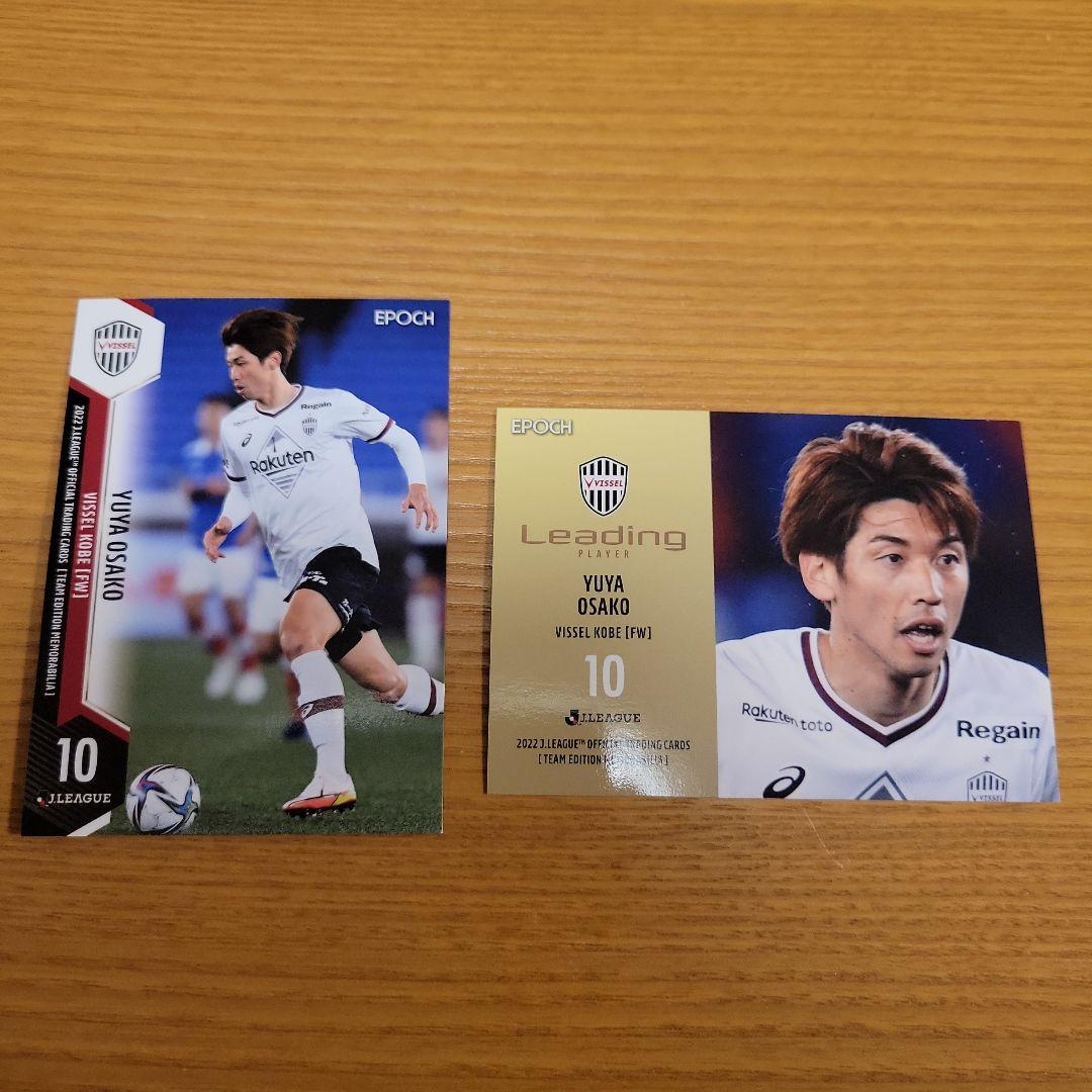 大迫勇也 ヴィッセル神戸 カード メルカリ