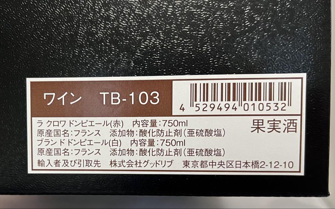 ★ドンピエール　赤＆白ワイン　ワインセット【シャトードンピエール】詰め合わせ