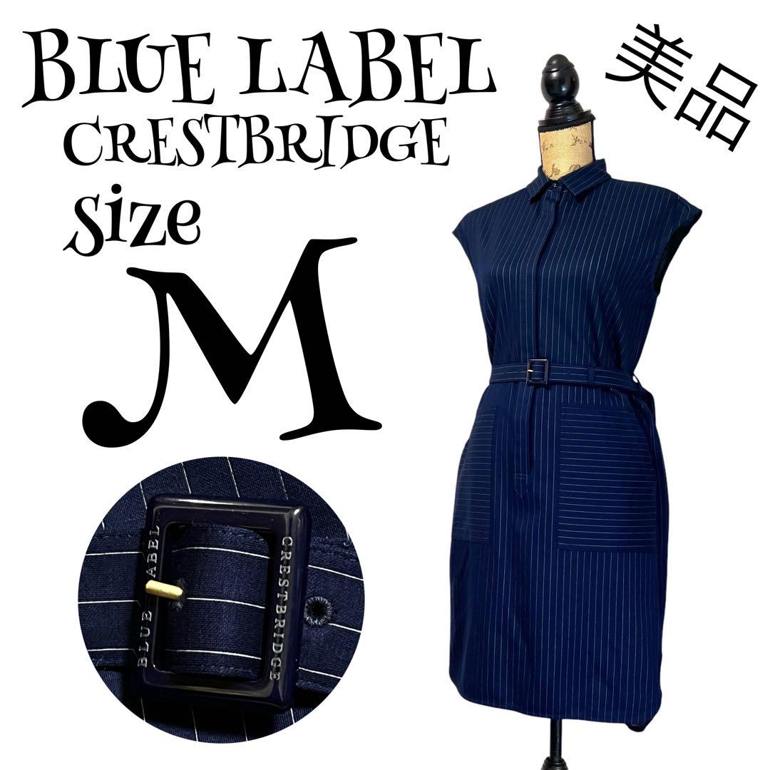 【美品】【38】BLUE LABEL CRESTBRIDGE ベルト ワンピース