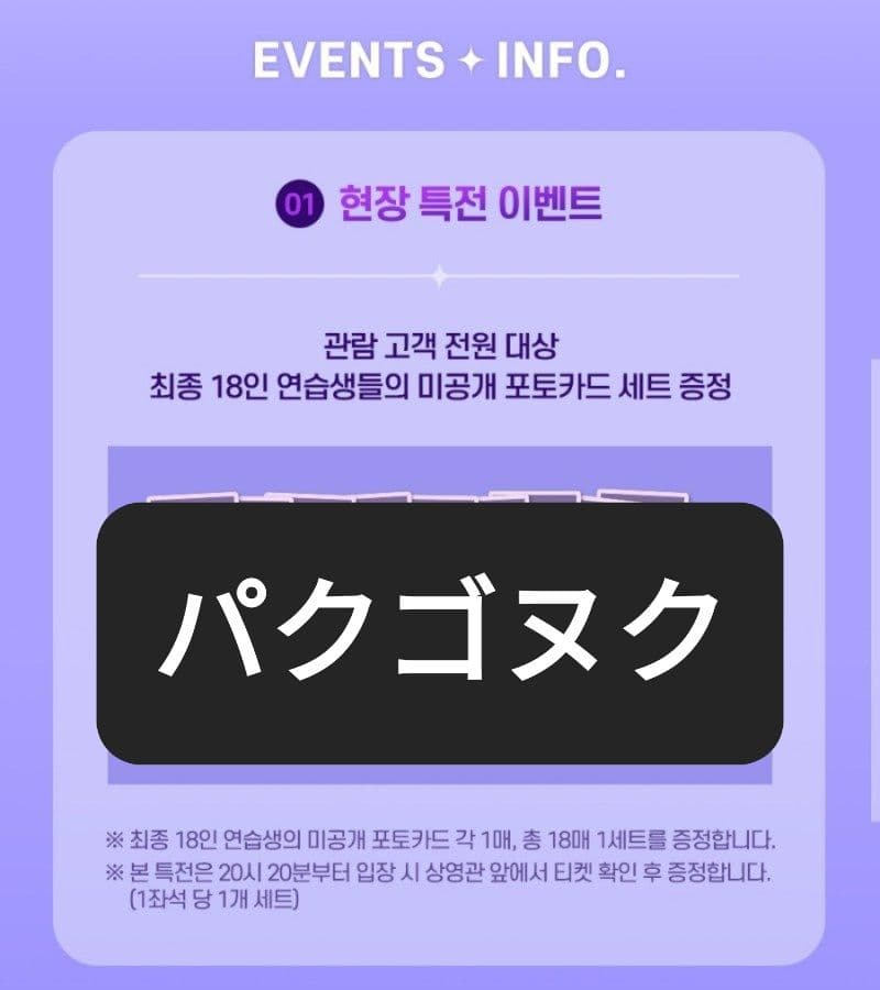 値段 中古 買取 BOYS PLANET 韓国限定トレカ パクゴヌク 本・音楽