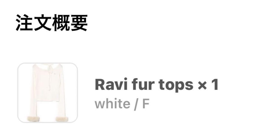 新品【andmary】 Ravi fur tops white